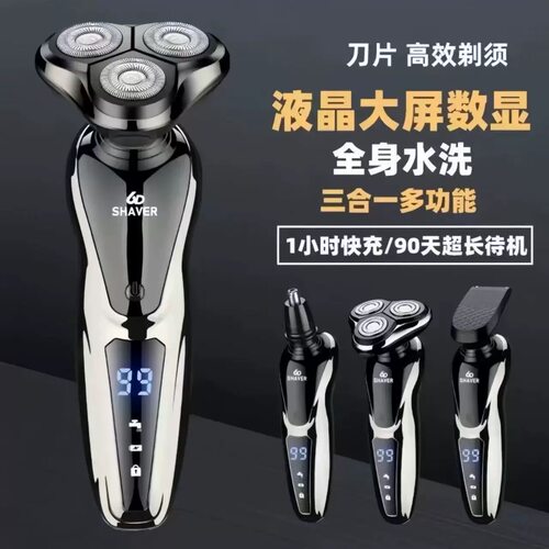 2026新款飞利i甫剃须刀电动智能