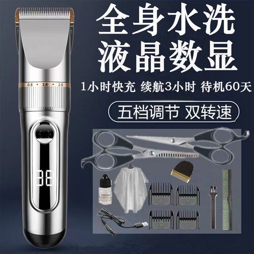德国飞I利I蒲电动理发器水洗静音