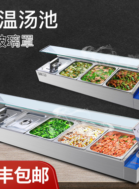 台式快餐保温台商用加热台恒温快餐桌自助餐售饭台热菜食堂打菜台