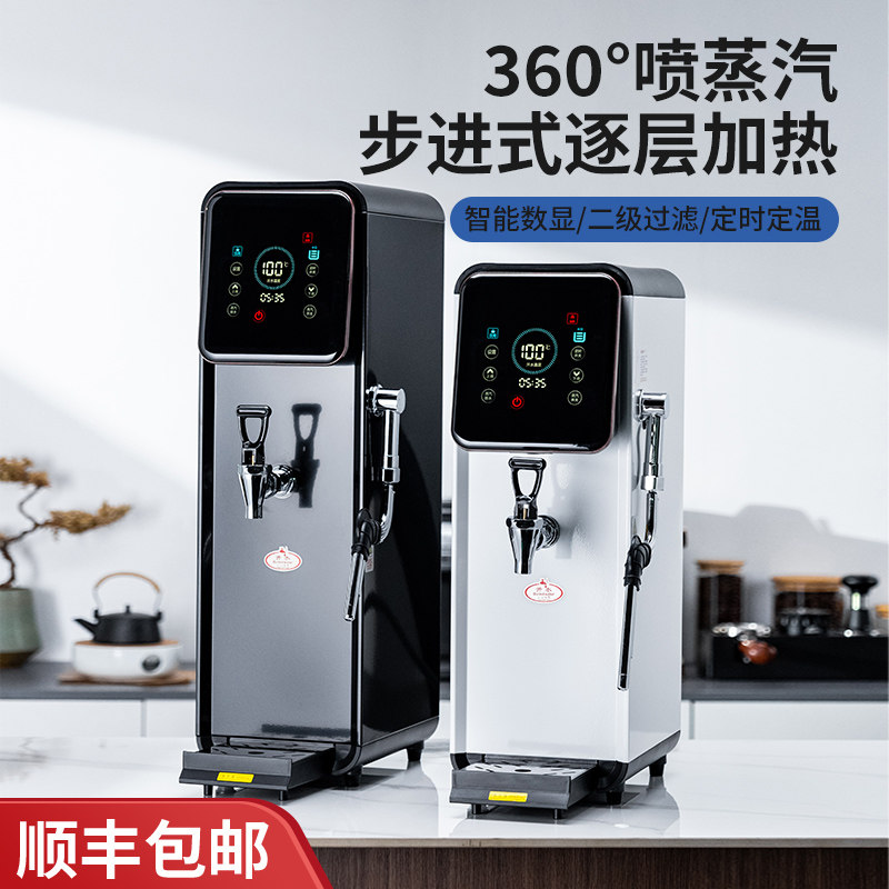 存正步进式开水器商用电热水器开水机小型烧水机奶茶店蒸汽加热机