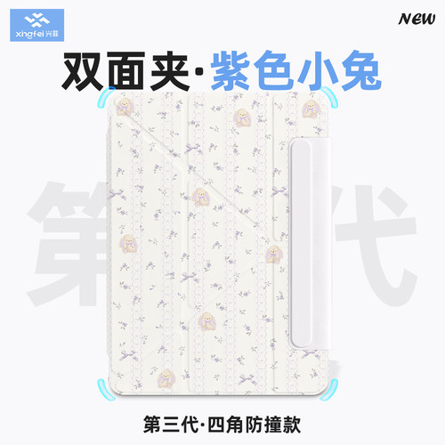 兴菲磁吸双面夹第三代四角防撞款