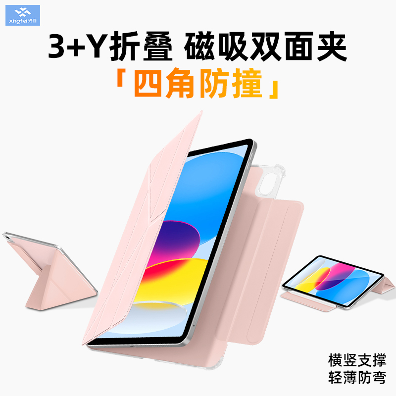 兴菲第三代磁吸双面夹