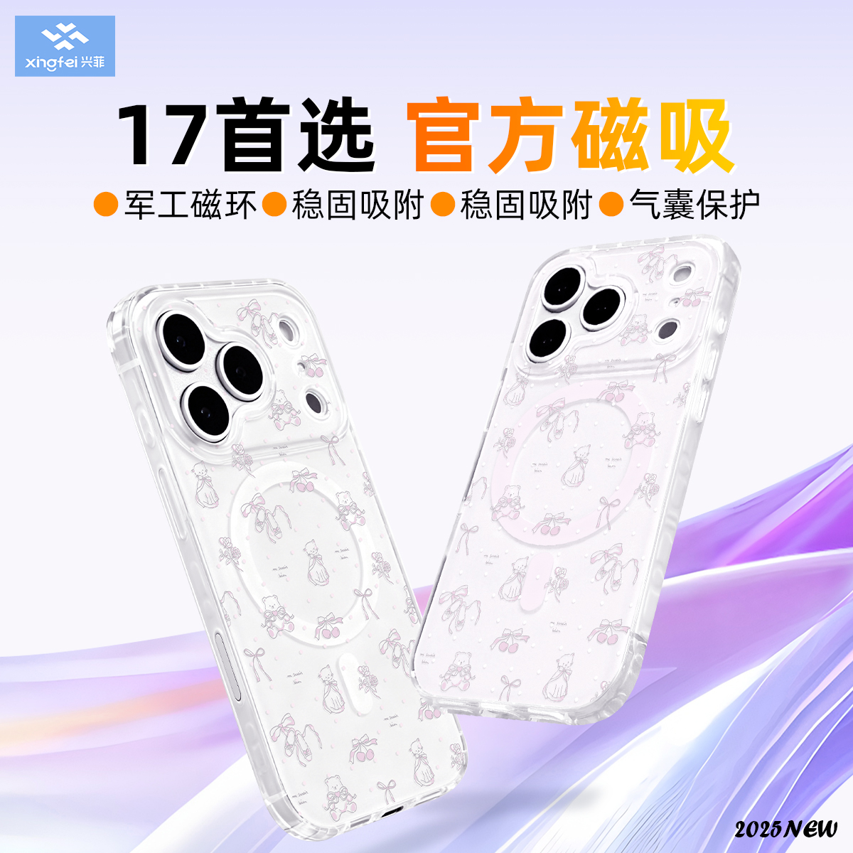 兴菲适用苹果17promax手机壳16pro波点猫咪iphone17磁吸壳双层imd保护硬背高级感新款15防摔全包套原创多巴胺