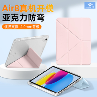 兴菲iPad11代保护壳Air7代11英寸透明亚克力防弯M3Y折2025新款 mini6带笔槽硬壳全包软边Pro防摔苹果第10平板9