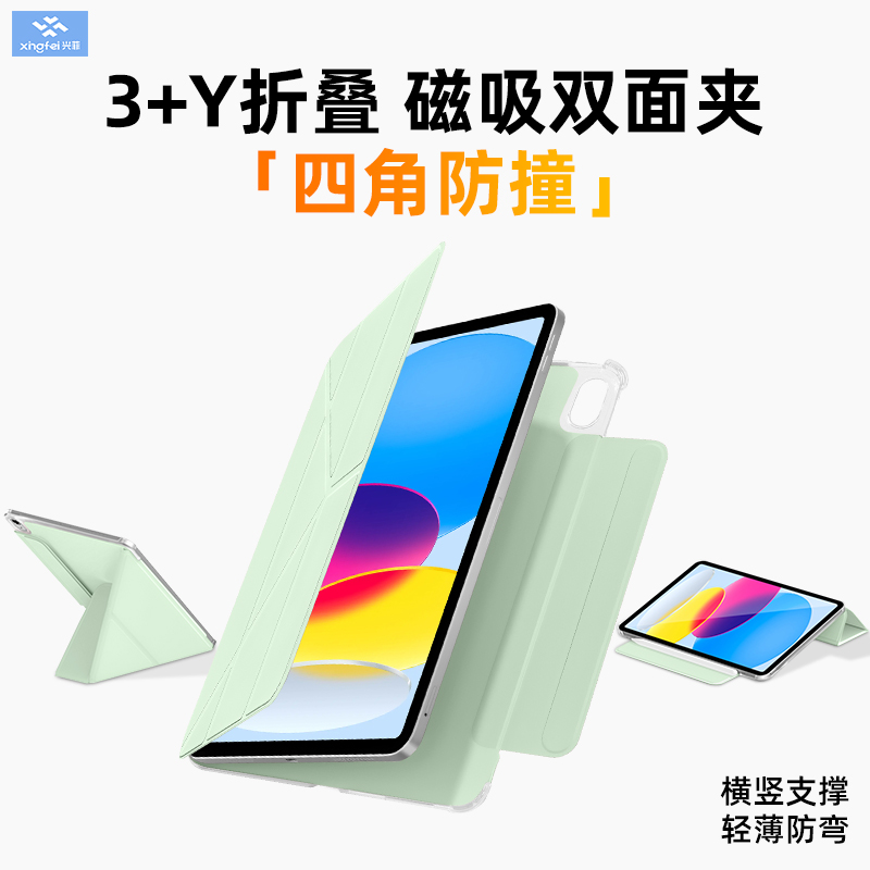兴菲四角防撞3Y折磁吸双面夹