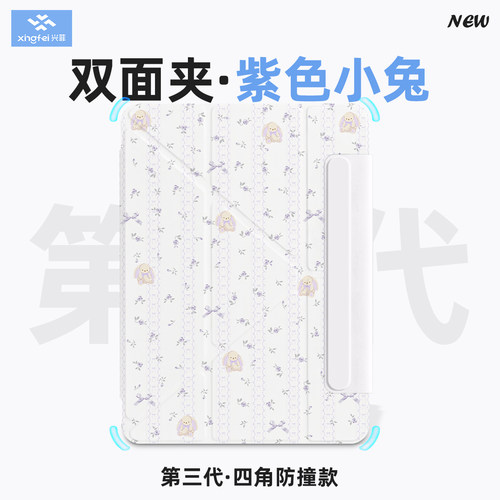 兴菲磁吸双面夹第三代四角防撞款