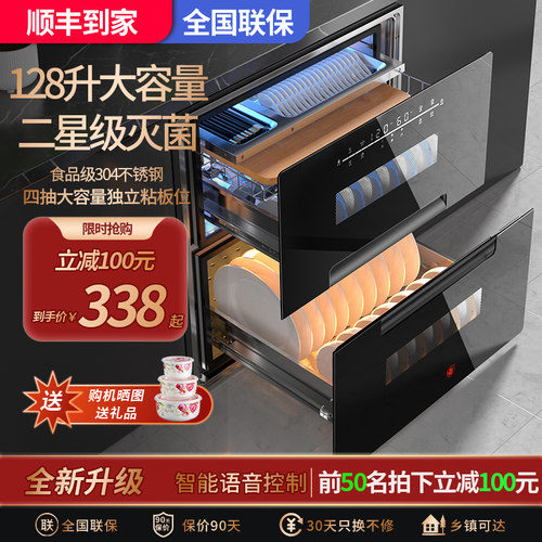 家用嵌入式消毒柜宝厨好太太