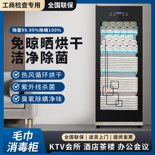 毛巾消毒柜美容院专用紫外线家用