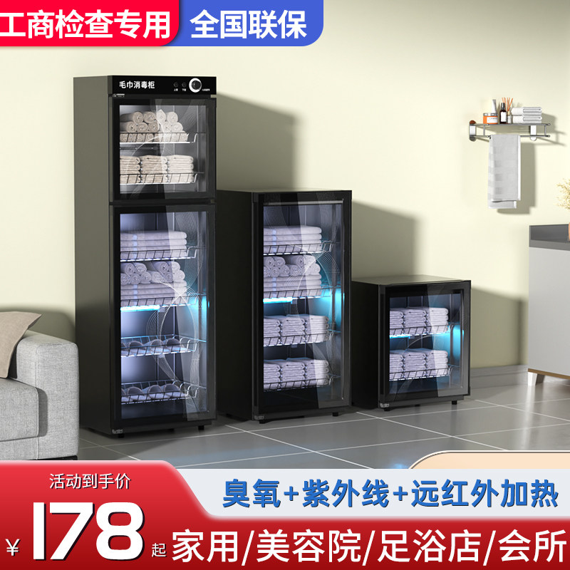 浴巾毛巾消毒柜美容院理发店专用