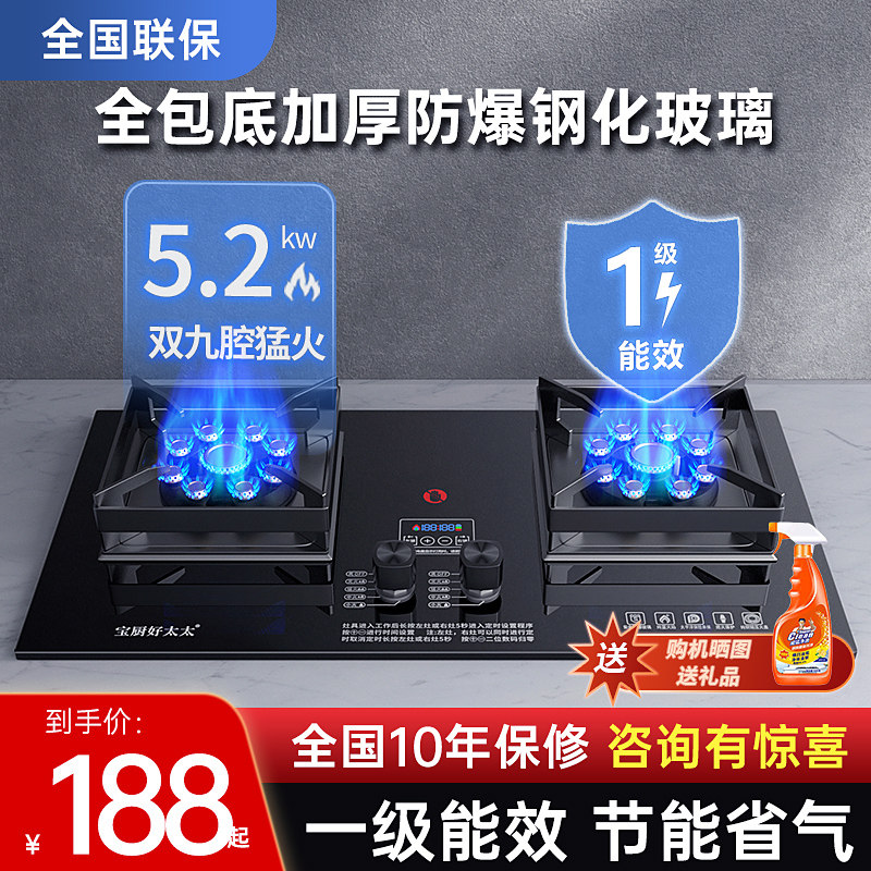 宝厨好太太5.2kw双边定时家用