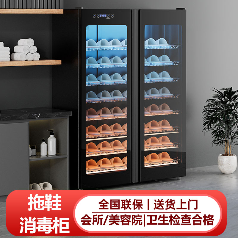 大容量拖鞋消毒柜商用双开门足浴