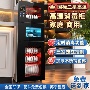 宝厨好太太消毒柜家用免沥水立式婴儿奶瓶紫外线饭店商用消毒碗柜