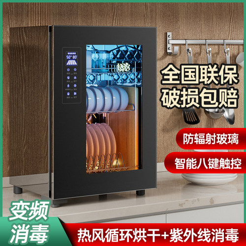天天低价全国联保消毒柜
