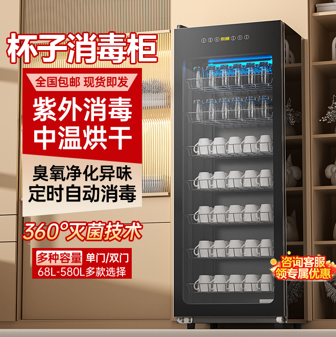 茶楼酒店宾馆办公会议室消毒柜