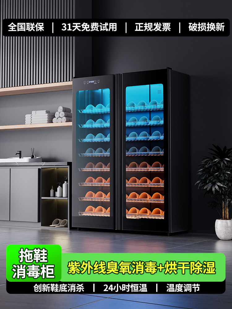 拖鞋消毒柜双开门紫外线商用宾馆酒店游泳池健身房美容院消毒鞋柜