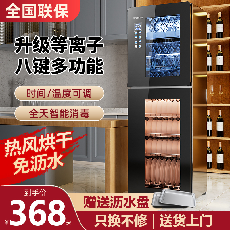 宝厨好太太消毒柜商用大容量不锈钢双门饭店餐具消毒碗立式柜高温