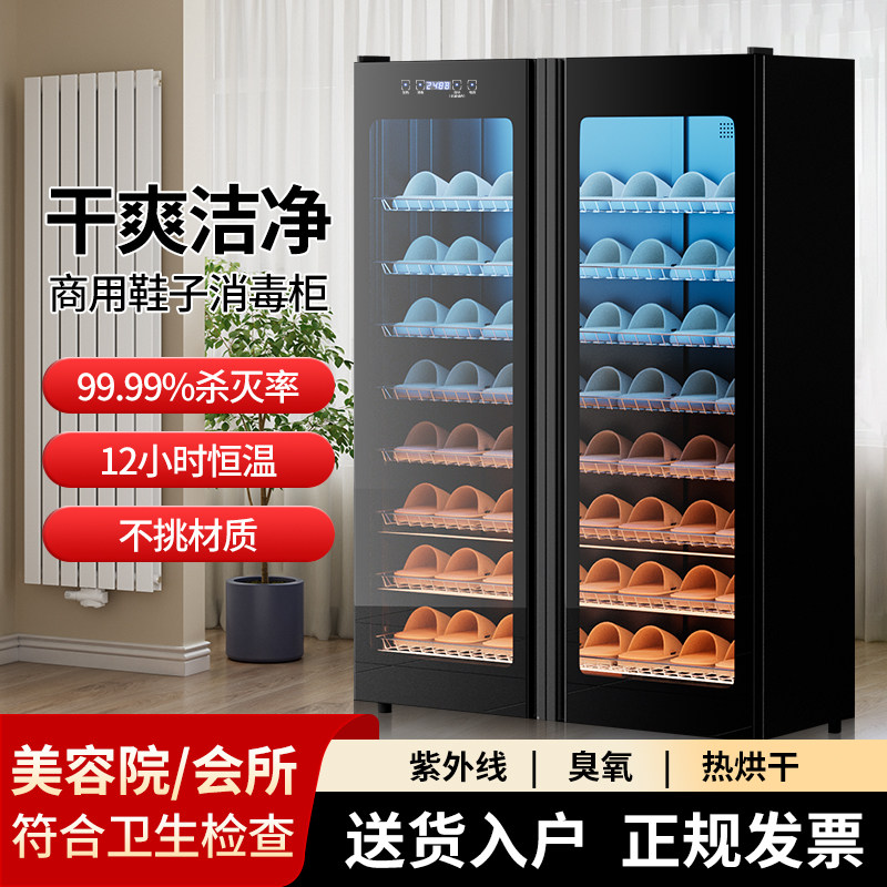 商用立式消毒鞋柜美容院大容量足浴馆酒店民宿毛巾拖鞋消毒柜烘干