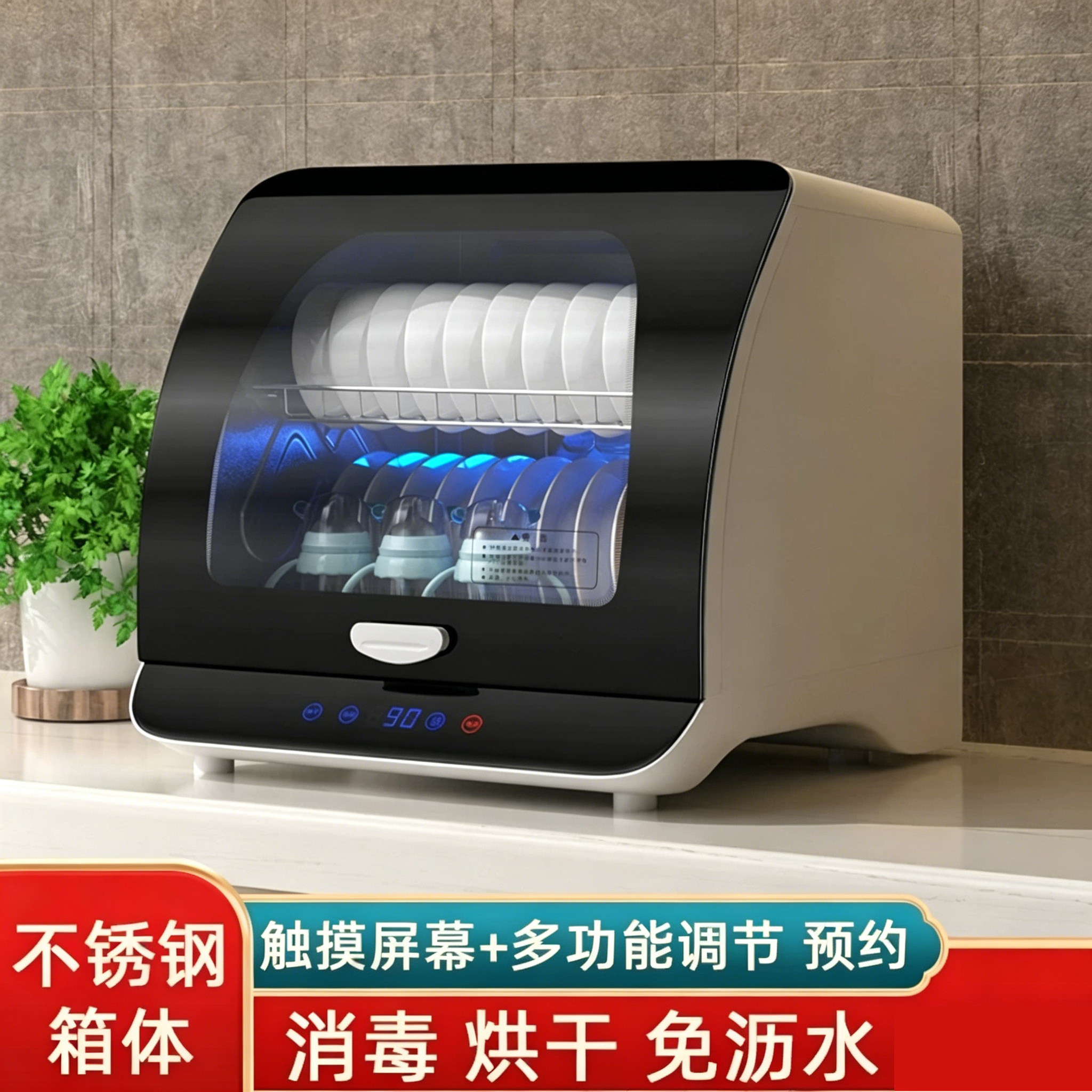 宝厨好太太台式全国联保消毒柜
