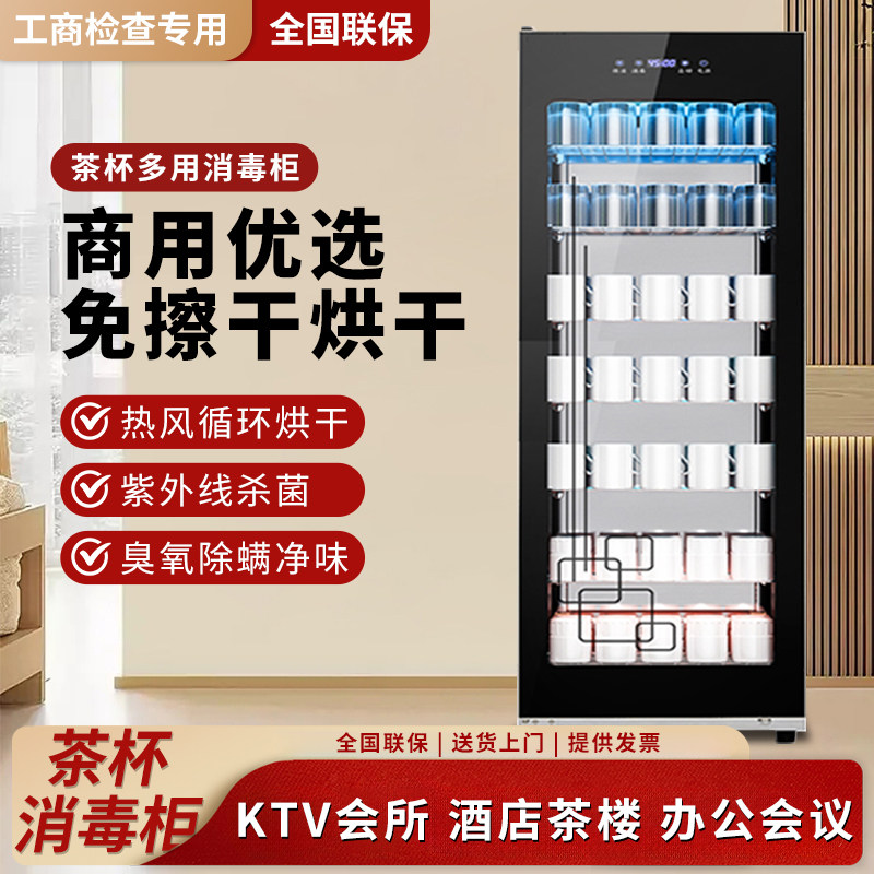 宝厨好太太杯子消毒柜
