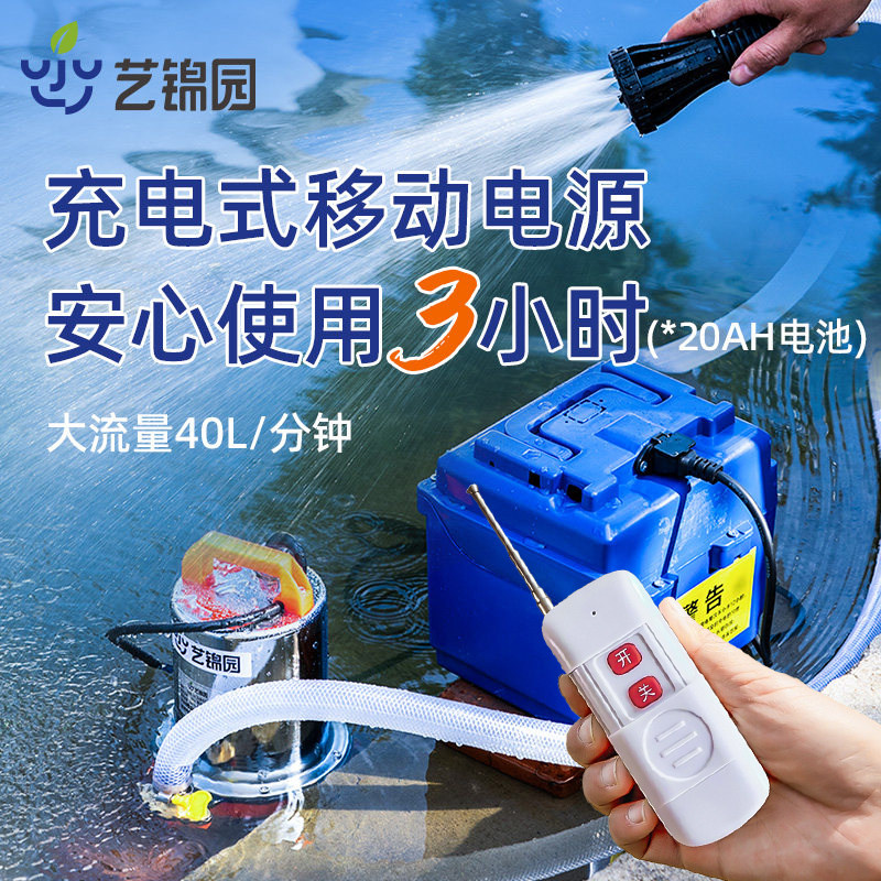 充电式水泵高压浇菜潜水泵电动大流量高扬程农用灌溉自动抽水机