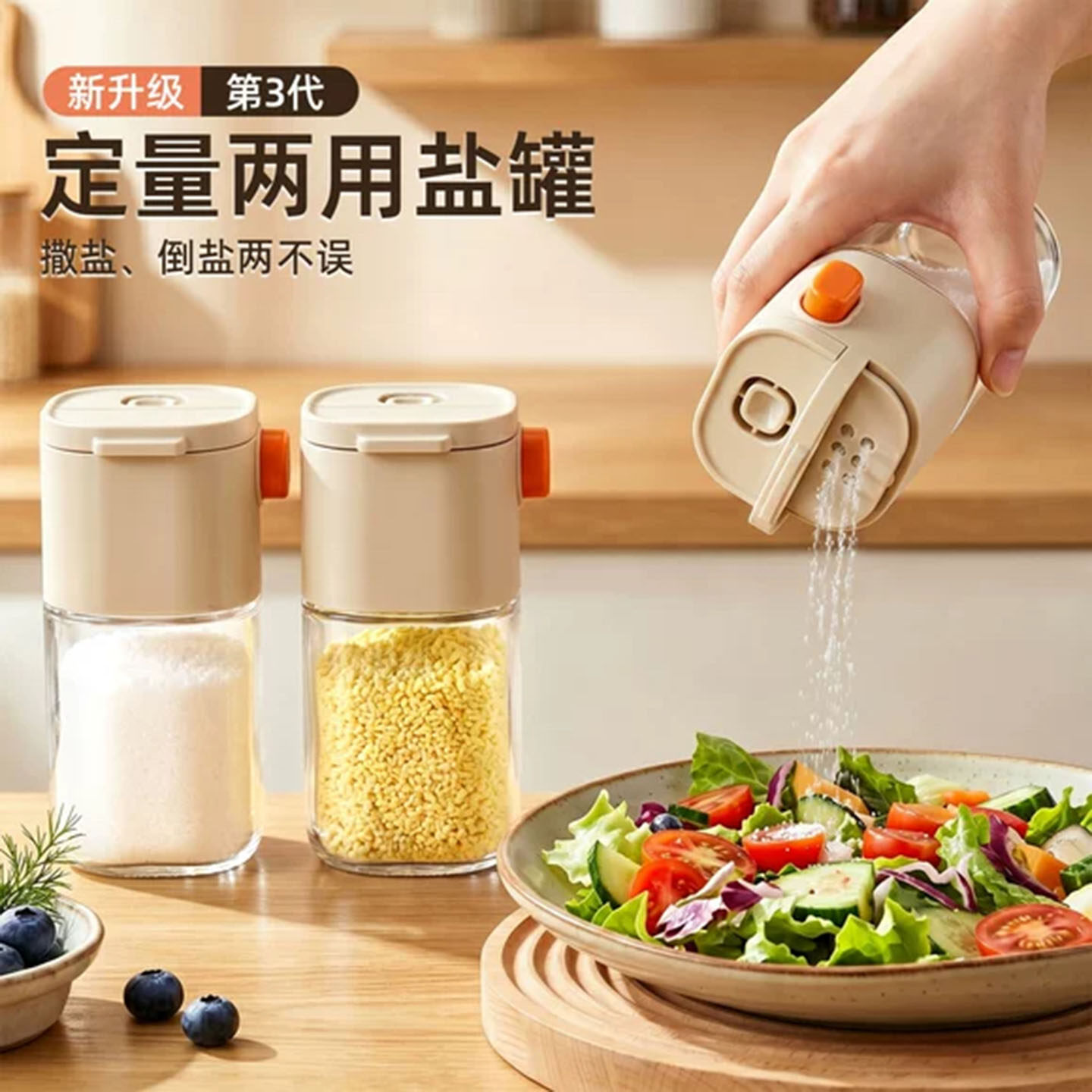 日本定量盐罐调味罐调味盒玻璃厨房家用防潮密封控量控盐撒盐神器