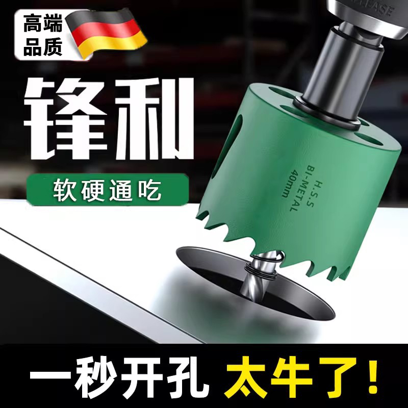 新款精工木工专用开孔器高硬度木头木板钢板钻孔神器打孔扩孔钻头