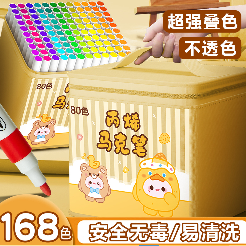 丙烯马克笔24色幼儿园专用不透色可叠色儿童小学生36色48色画笔水