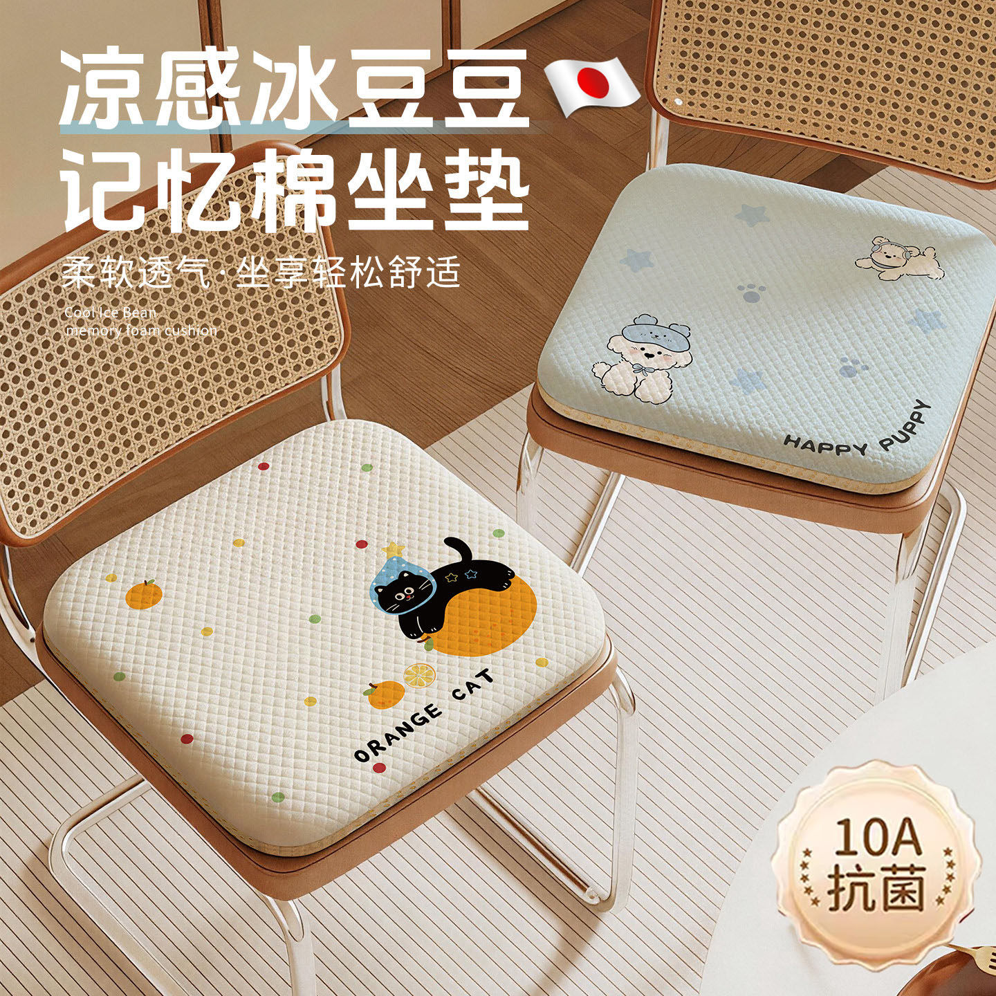 日本冰豆豆凉感记忆棉坐垫椅子垫夏季透气办公室久坐汽车学生屁垫