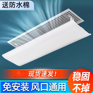 加大加寬防風(fēng)專用辦公室遮風(fēng)板通用 中央空調(diào)出風(fēng)口擋風(fēng)板2025新款