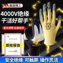 400v绝缘手套电工专用380v带电作业橡胶220v低压防电可触碰手套