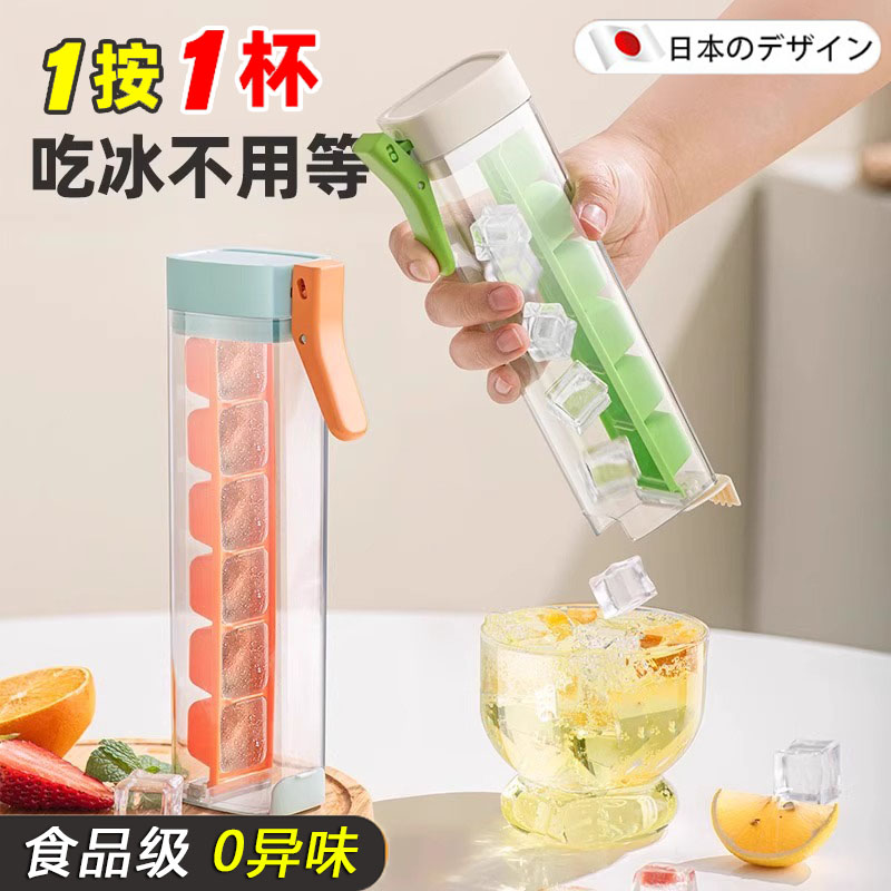 冰块模具按压冰格制冰盒食品级家用冰箱自制创意水壶杯冻冰块神器