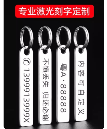 不锈钢刻字防丢钥匙扣私人公司团车用钥匙扣