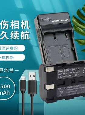 适用于柯美 美能达NP400电池相机充电器A1 A2 A5 A7 a-5D 7D相机 宾得D-LI50  K10D K20D相机 适马SD15 BP21