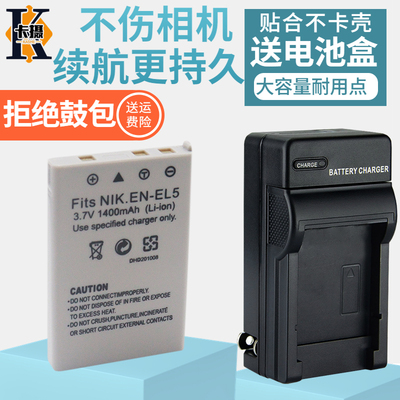 适用尼康EN-EL5电池相机充电器