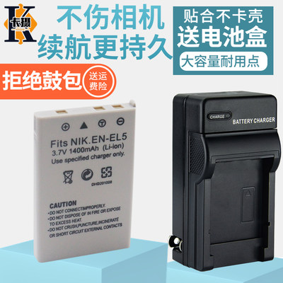适用尼康EN-EL5电池相机充电器