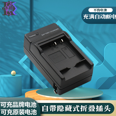 适用于卡西欧CNP120相机充电器