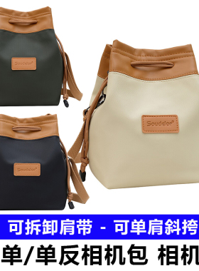 适用于佳能相机包R50 R100 R10 R8 R7 R6 R5 200DII 850D M3 M6 M50II 5D 6D 6D2 80D 90D750D650D斜挎相机袋
