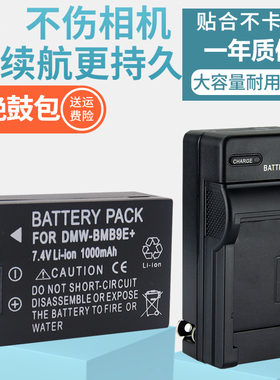 适用于松下DMW-BMB9E电池DMC-FZ80D FZ40 FZ45 FZ47 FZ48 FZ60 FZ62 FZ70 FZ100 FZ150 FZ80相机充电器FZ72GK