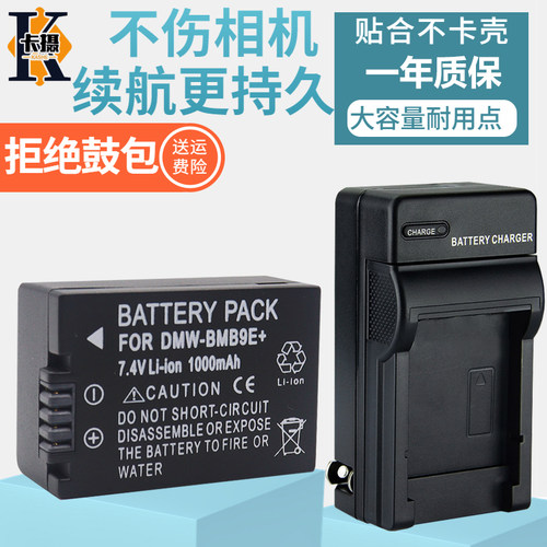 适用于松下DMW-BMB9E电池FZ80D