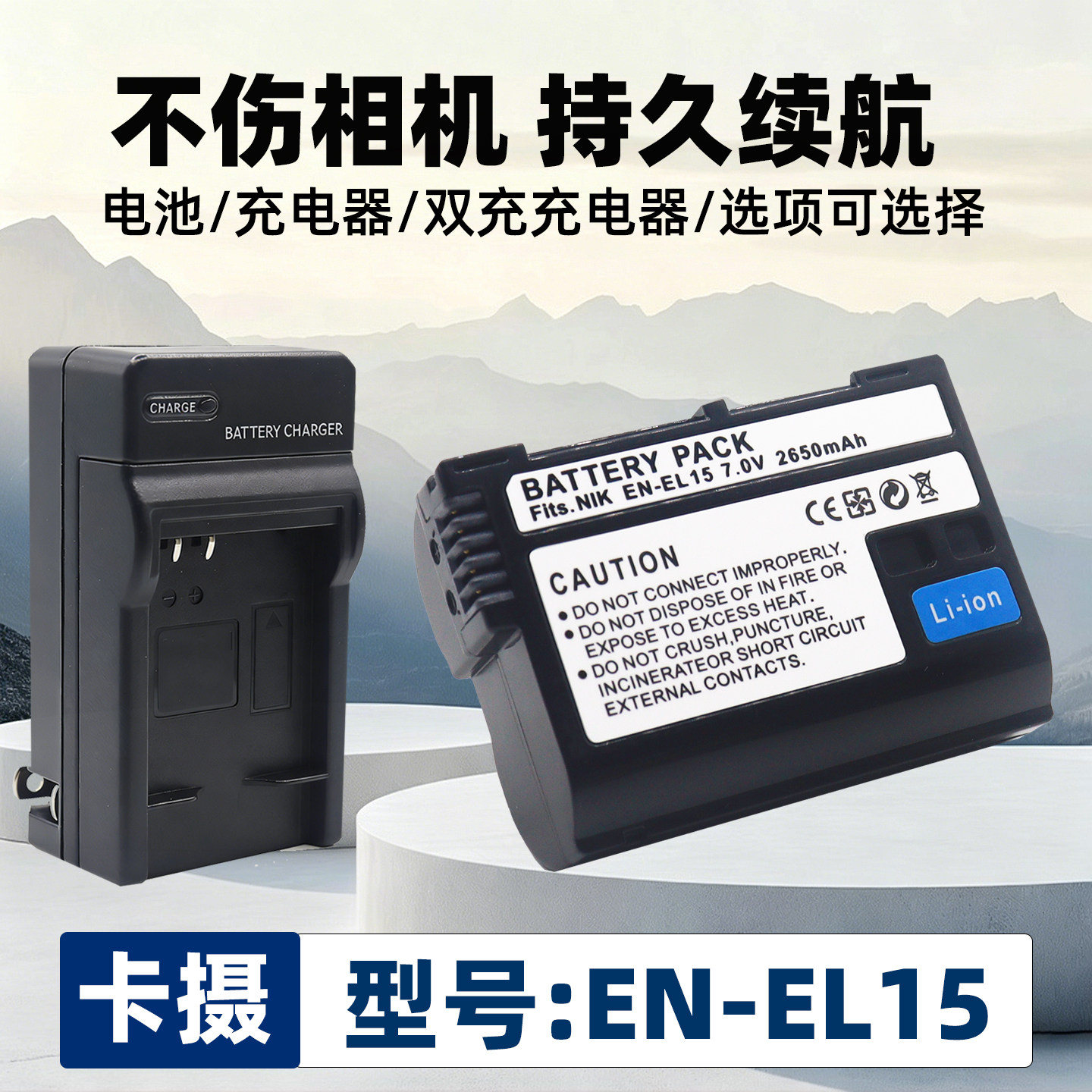 适用于尼康EN-EL15电池