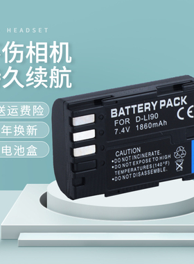 适用宾得D-LI90电池 相机充电器 K1 K3II K3 K5 K7 K7D K01 K52S IIS K5IIS 645Z 645D相机 DLI90 USB座充