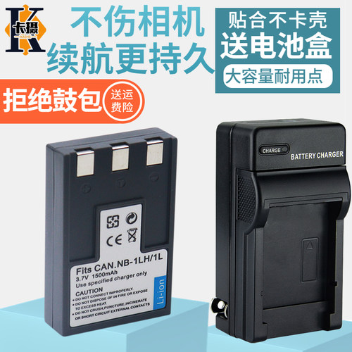 适用佳能CCD相机电池充电器NB1L
