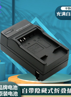 适用于佳能NB-4L相机充电器