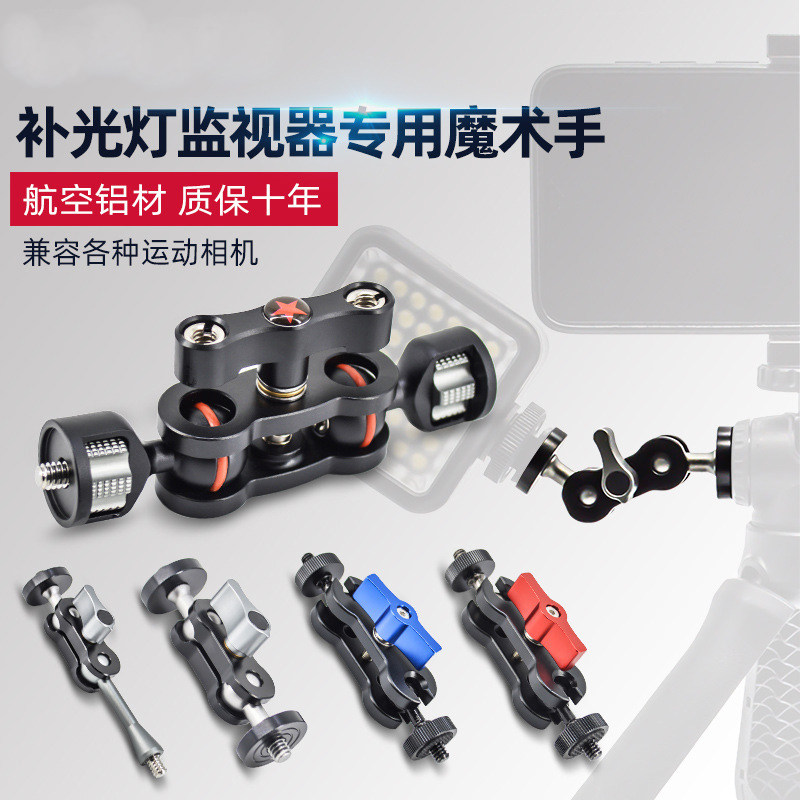 卡摄适用于补光灯 麦克风 豌豆夹小怪手万向魔术手臂监视器支架多角度直播支架三脚架拓展单反相机摄像机配件