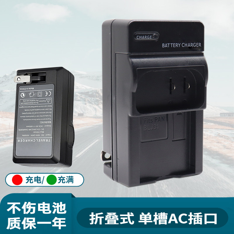 卡摄 适用于DMW-BLJ31GK电池充电器 松下DC-S1 S1R S1H S1M S1K全画幅微单相机 数码相机充电器BLJ31电池座充