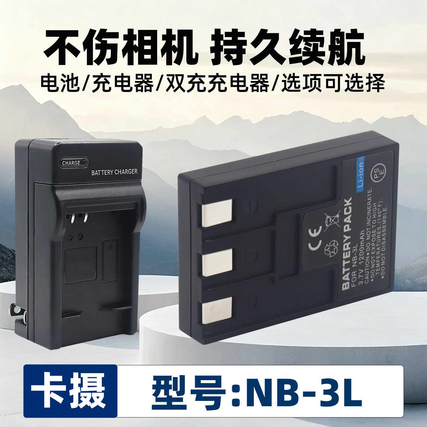 适用于佳能NB-3L电池相机