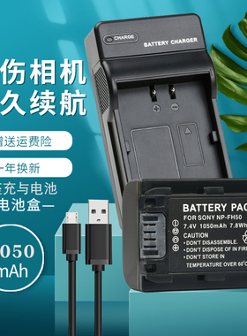 适用于SONY索尼FH50电池摄像机充电器NP-FH30 FH70 FH90 FH100 FP91 DVD808E DCR-DVD810E/850E/910E USB座充