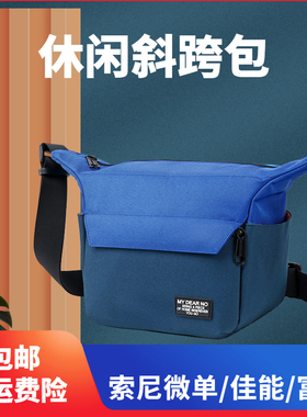 卡摄适用于索尼微单相机包ZV-E10 A6400 A6300 A5100 A6100 A6500 A6600 NEX7 6L 5N A7II数码相机包单肩斜跨