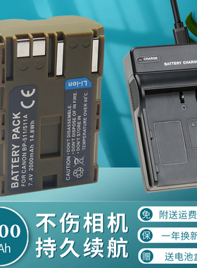 卡摄BP-511 BP511A电池充电器适用于佳能EOS5D 10D 20D 30D 40D 50D 300D单反相机G6 G5 G3 G2 G1 Pro1 BP512