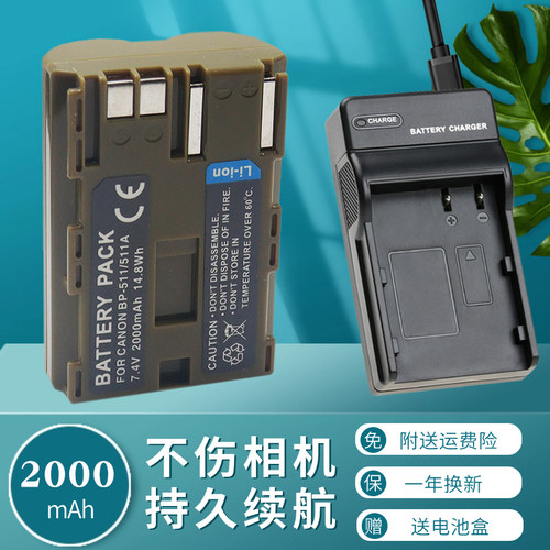 卡摄BP-511电池充电器适用于佳能